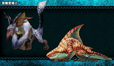 mh4u monsters|monster hunter 4 ultimate monsters.